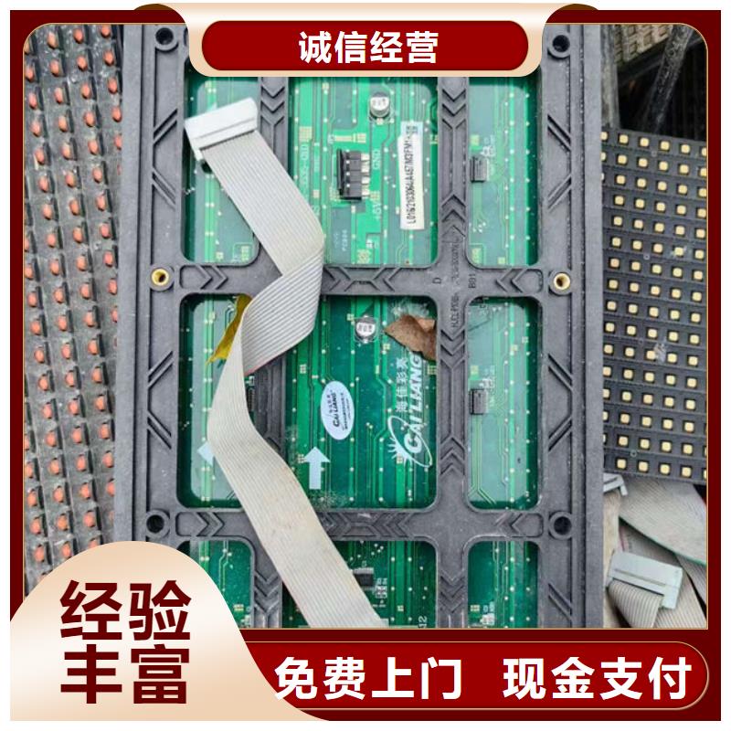 回收led顯示屏上門回收