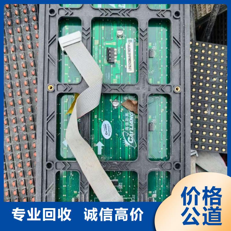 
鍍金電路板上面回收