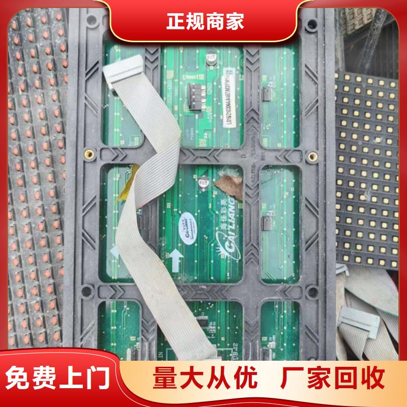 電路板-回收太陽能光伏板免費估價