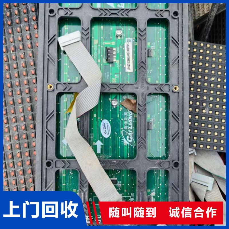 
廣告大屏回收公司