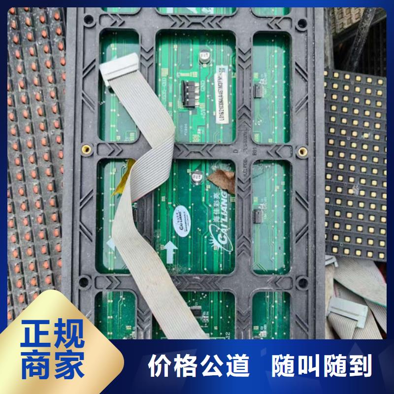 電路板_【光伏板回收】實力強