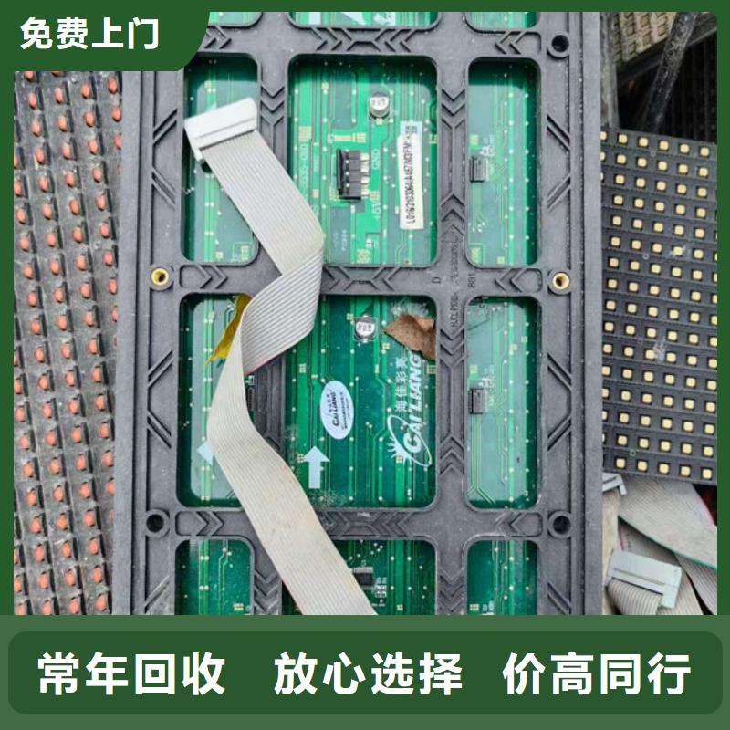 县
通讯电路板上面回收