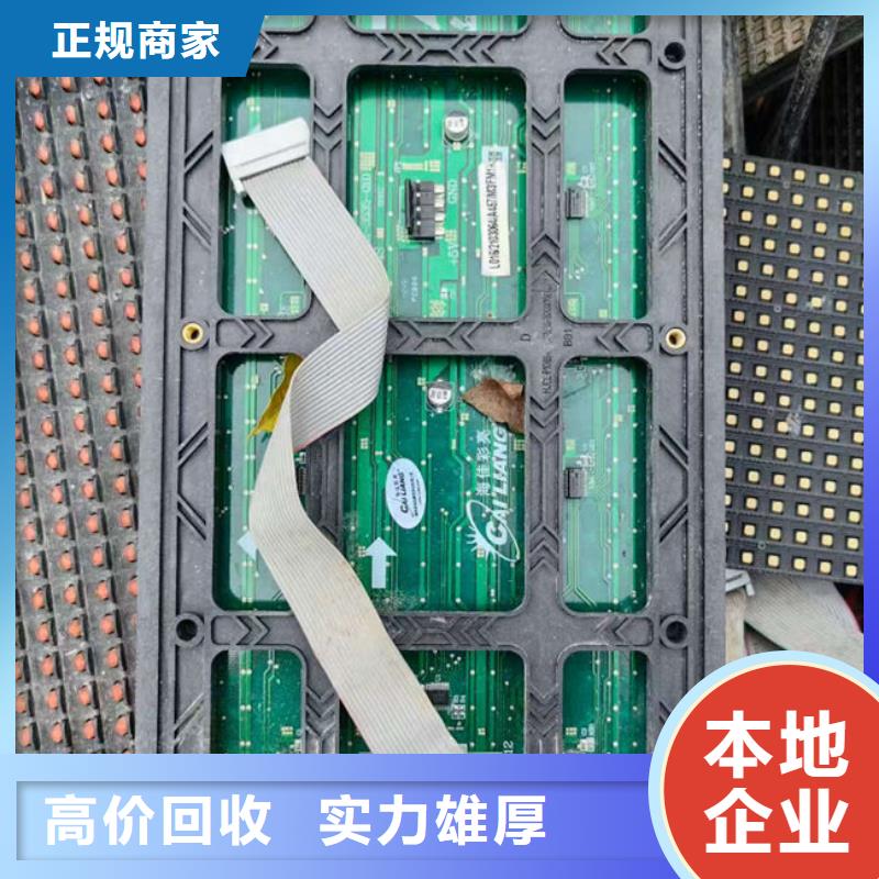 
廣告大屏上面回收