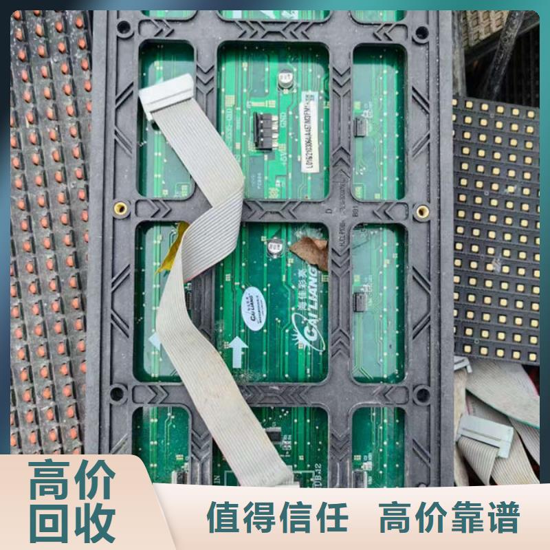
顯示屏電路板回收公司