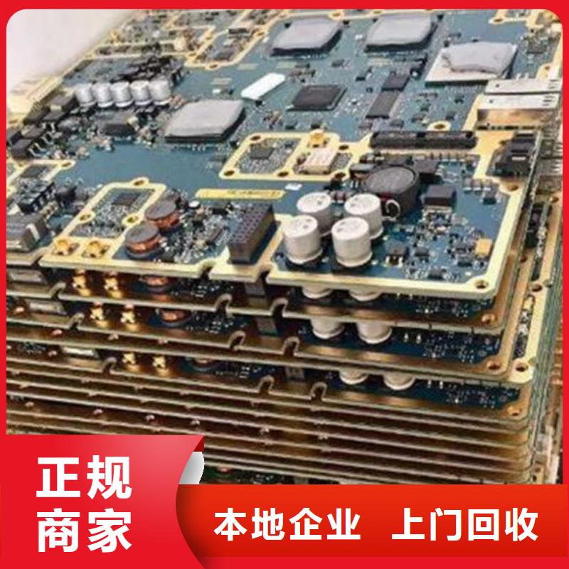 
通訊電路板回收公司