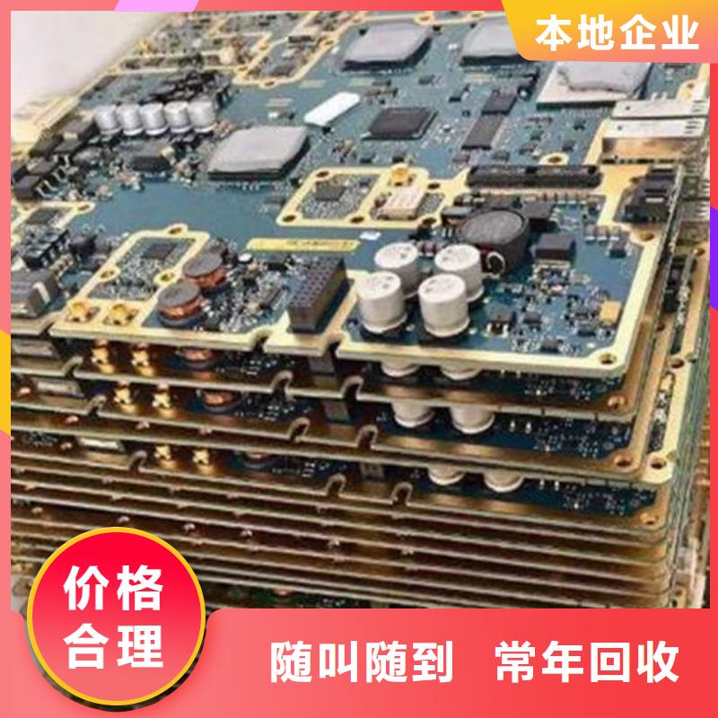 電路板太陽能光伏板回收廠家誠信高價