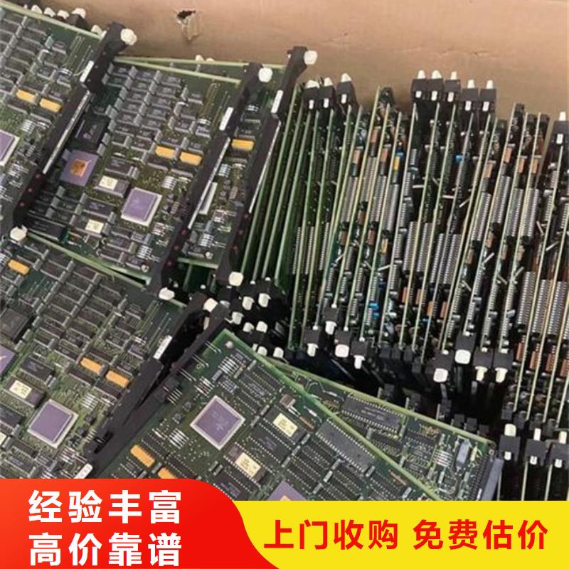電路板【回收太陽(yáng)能光伏板】大量回收