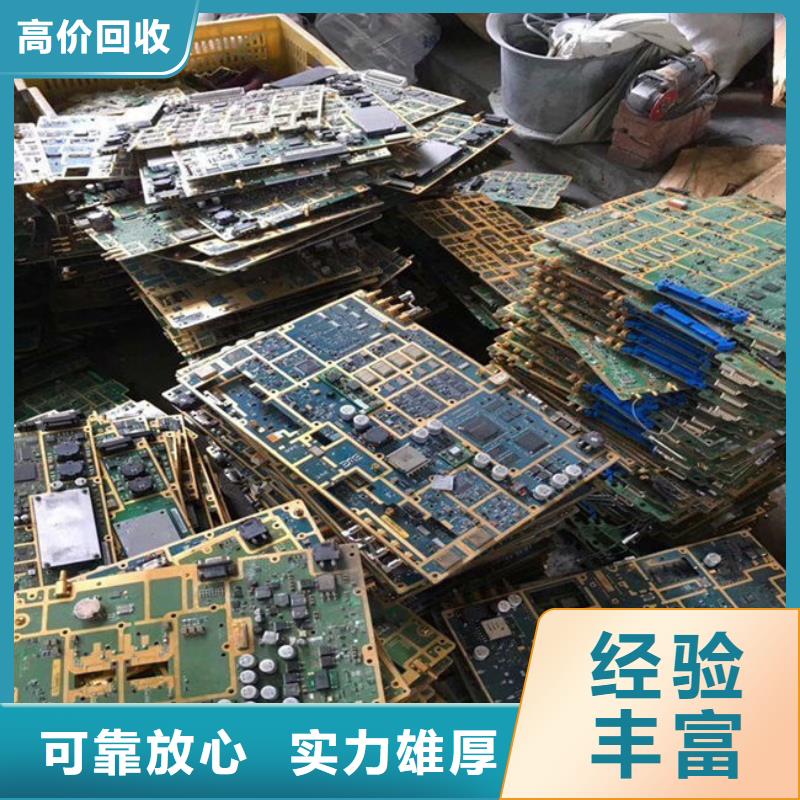 回收
鍍金電路板上門回收
