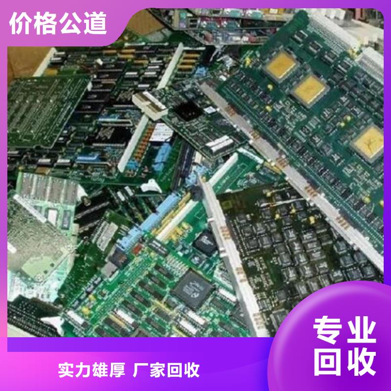 
通讯电路板回收价格