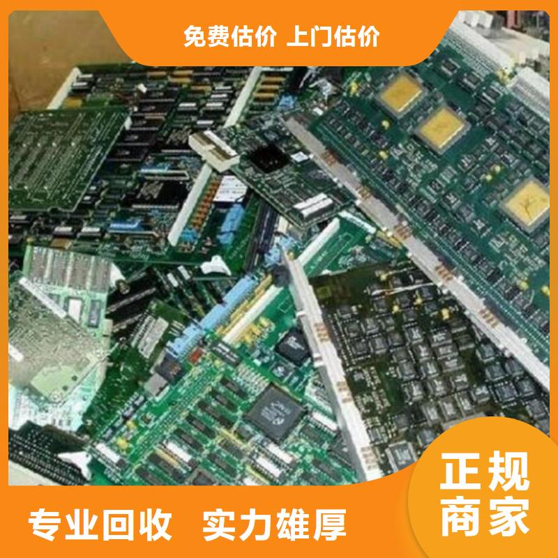 【電路板】_陽(yáng)能光伏板回收裝車結(jié)算