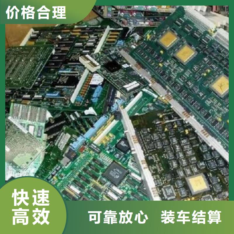 電路板-【回收含銅泥】誠(chéng)信高價(jià)
