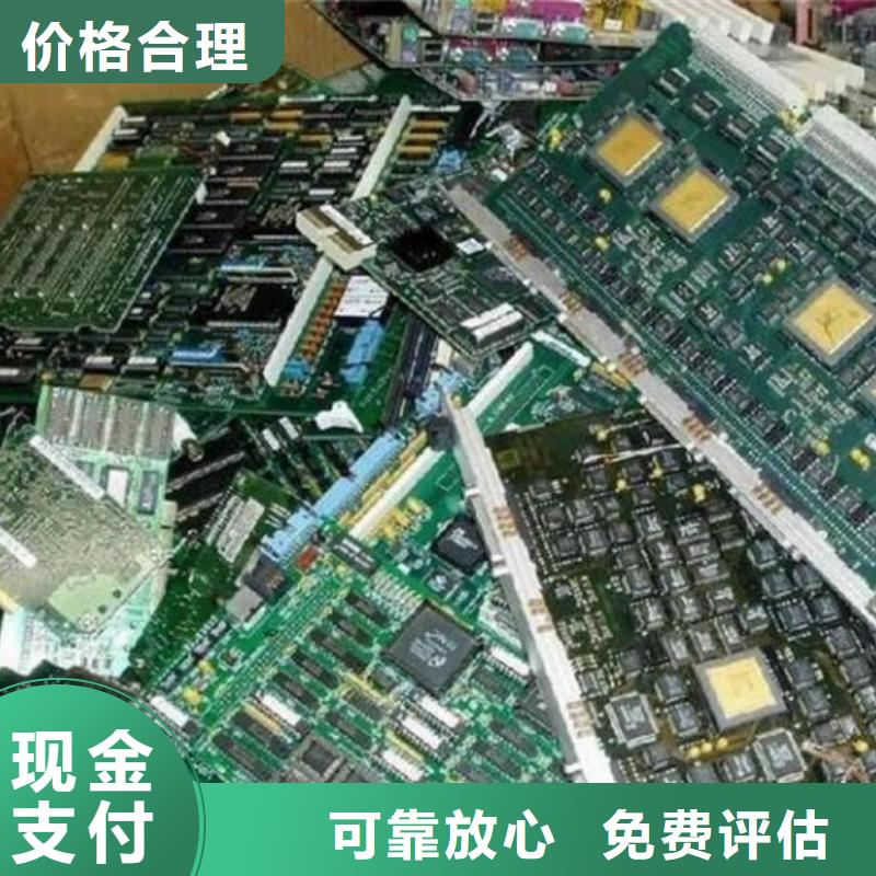 回收
鍍金電路板上門回收