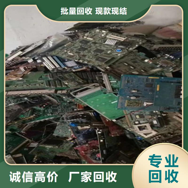 回收
鍍金電路板高價回收