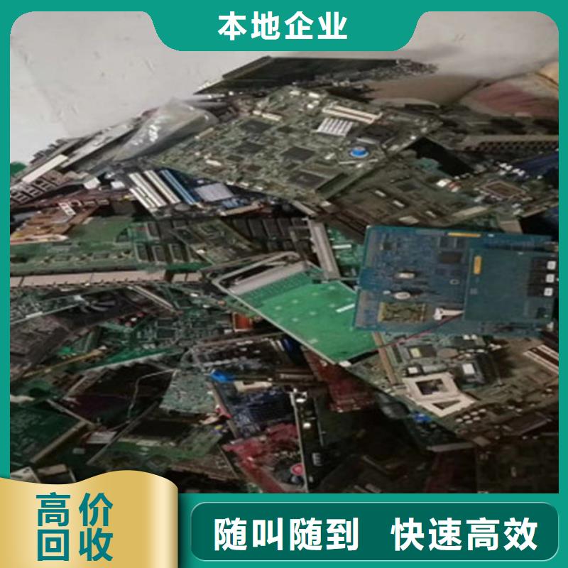 縣
通訊電路板回收商家