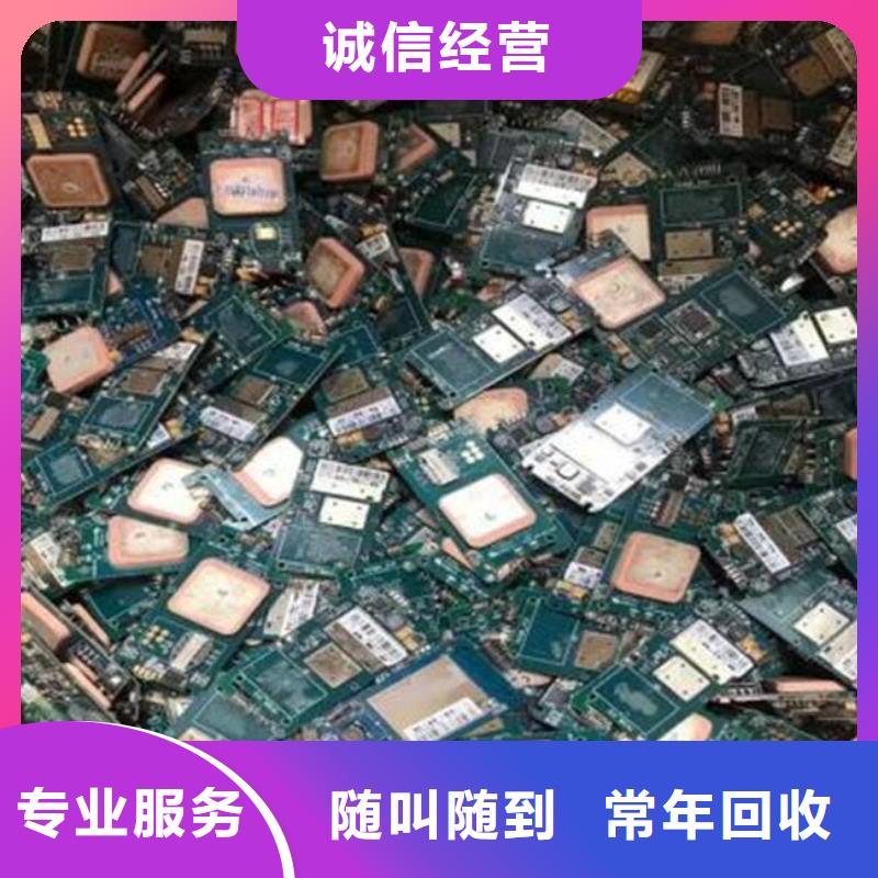電路板光伏組件回收廠家快速