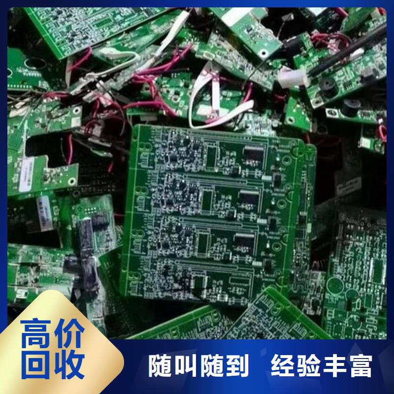 电路板阳能光伏板回收免费上门