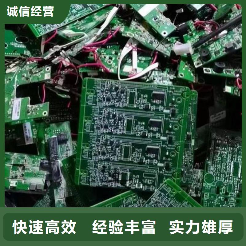 電路板【光伏組件回收廠家】?jī)r(jià)格合理