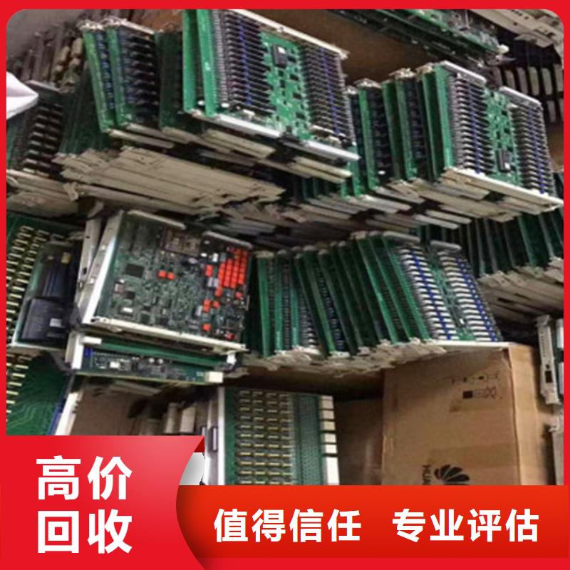 縣
顯示屏電路板回收公司