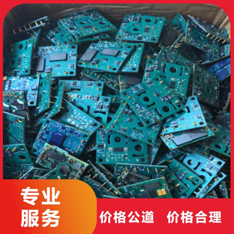 
鍍金電路板回收商家