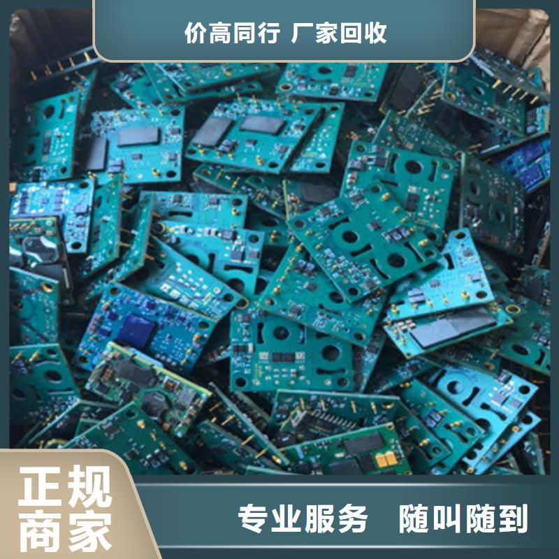 汕頭市司馬浦鎮(zhèn)
顯示屏電路板回收價(jià)格