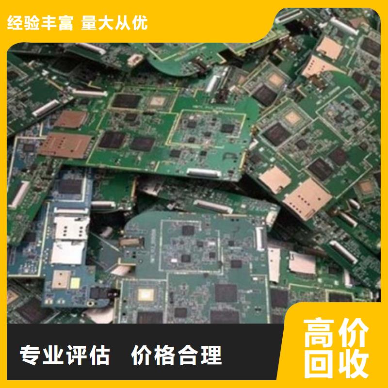 【電路板_回收太陽能光伏板實力雄厚】