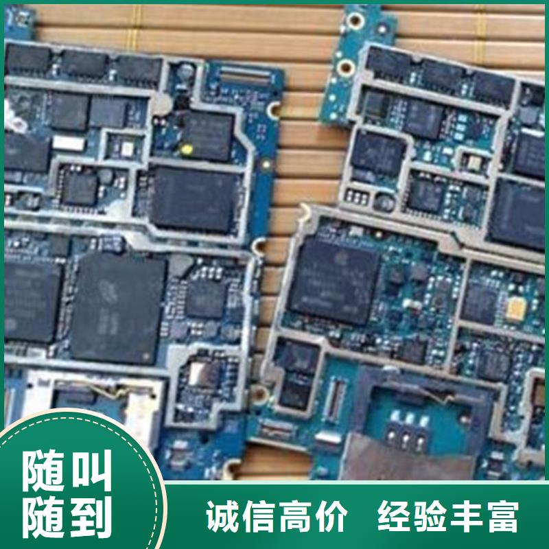【電路板太陽能光伏板回收廠家誠信合作】