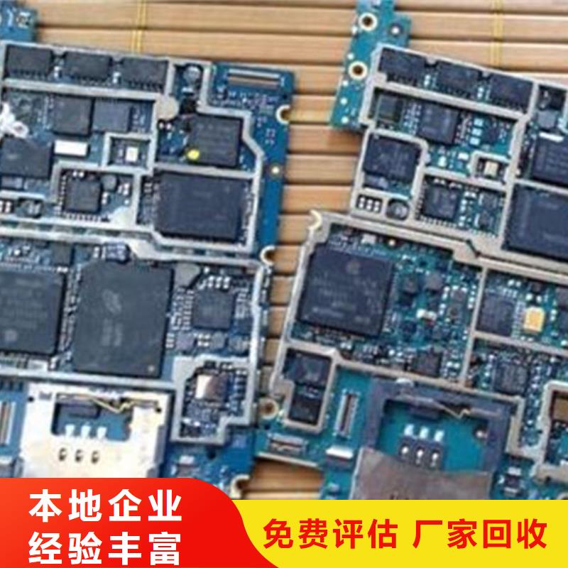 縣
鍍金電路板回收商家