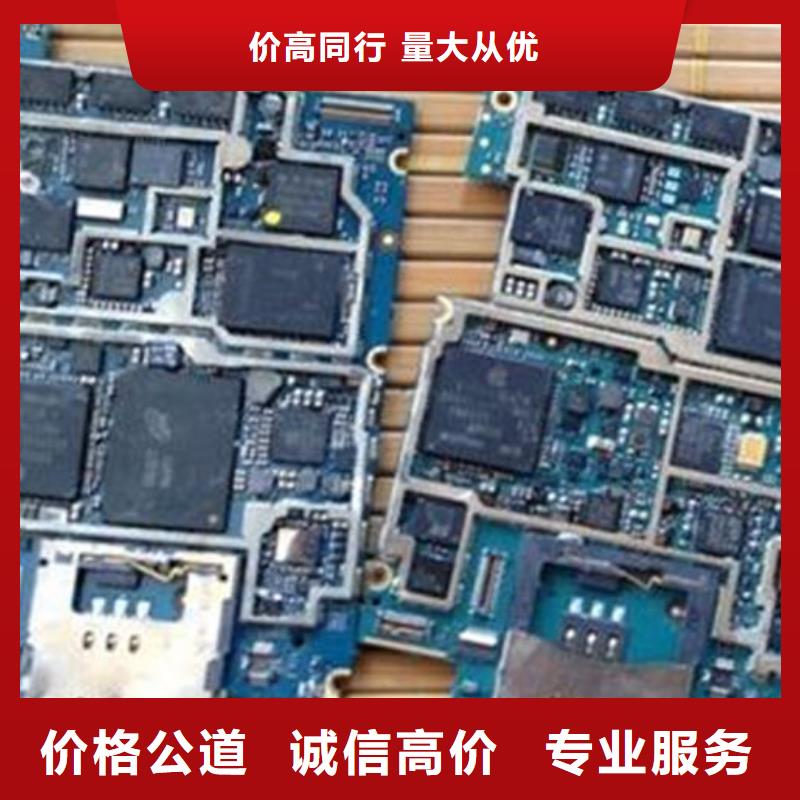 電路板【回收太陽(yáng)能光伏板】大量回收
