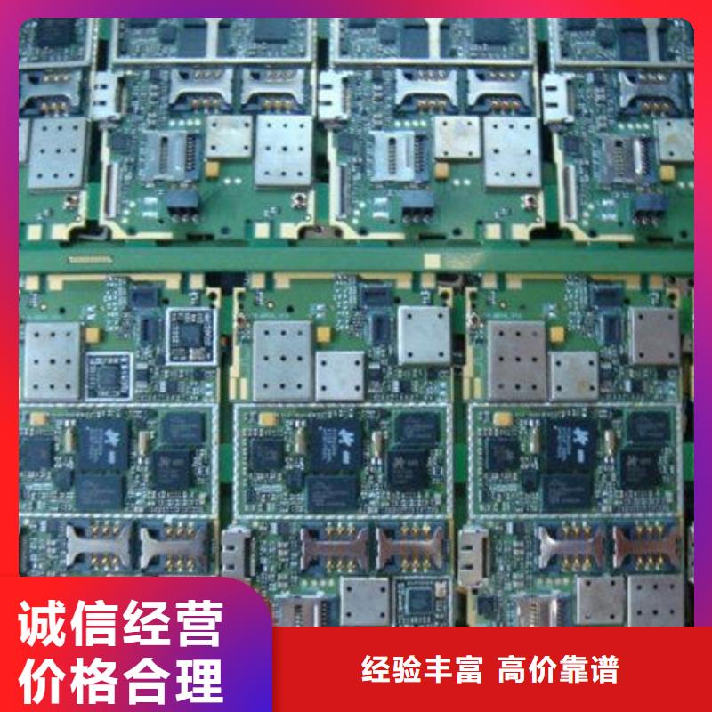 
通讯电路板回收价格