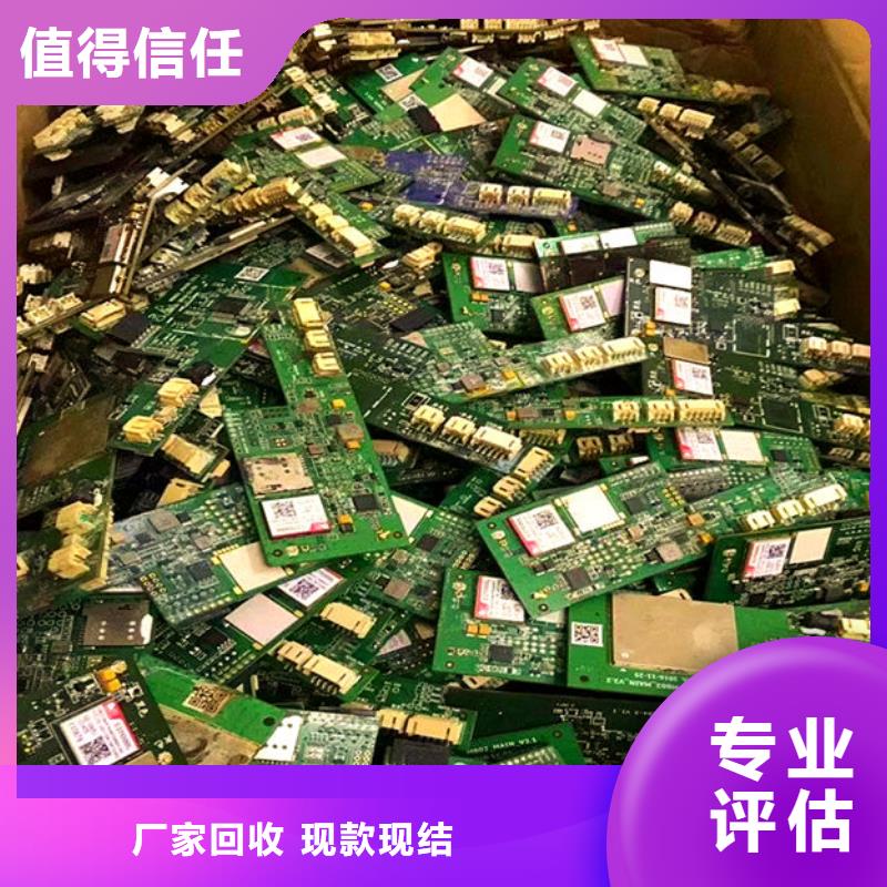 電路板回收太陽(yáng)能光伏板專業(yè)回收