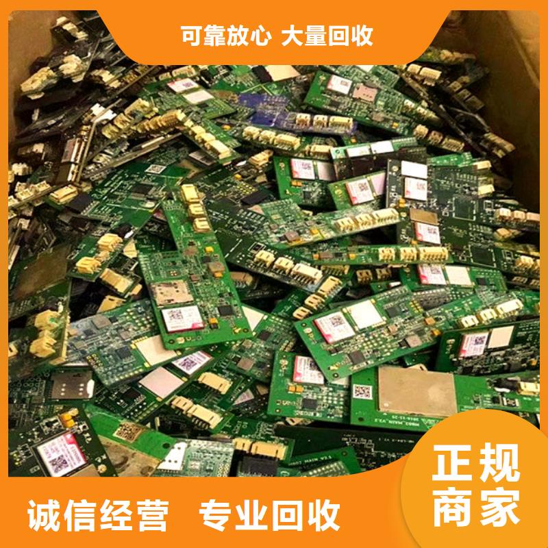 縣
通訊電路板回收價(jià)格