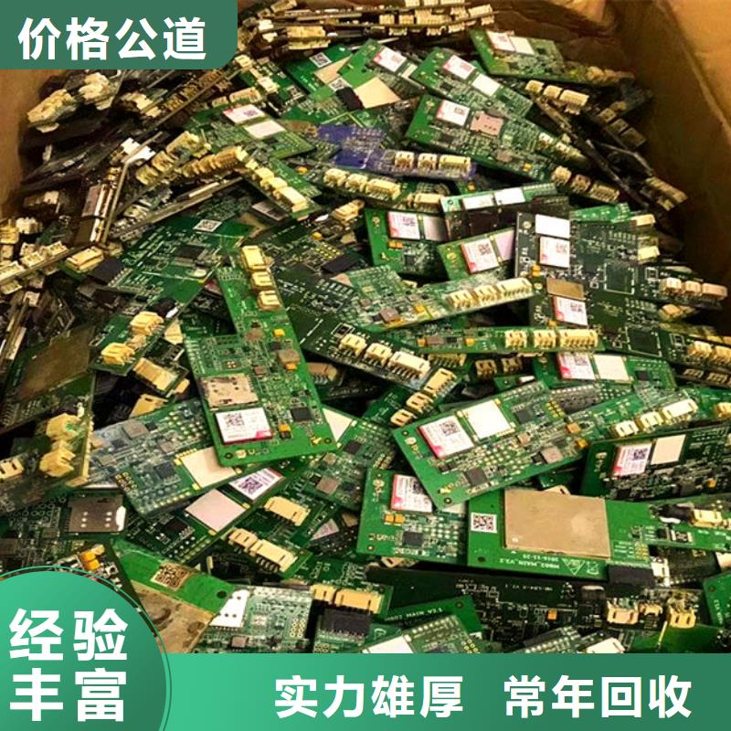 電路板回收光伏板正規(guī)商家