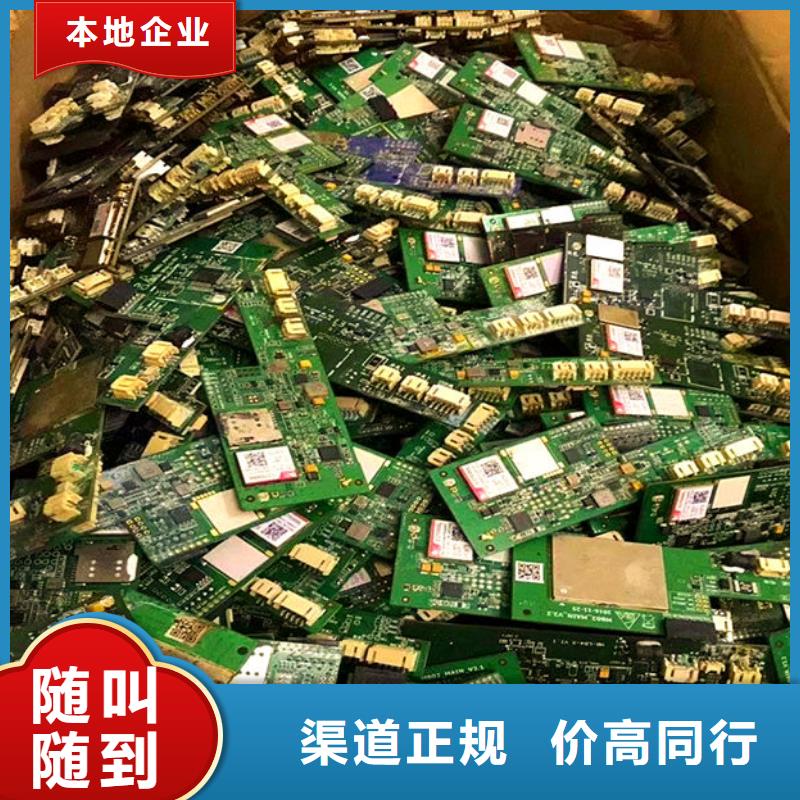 
通訊電路板回收公司