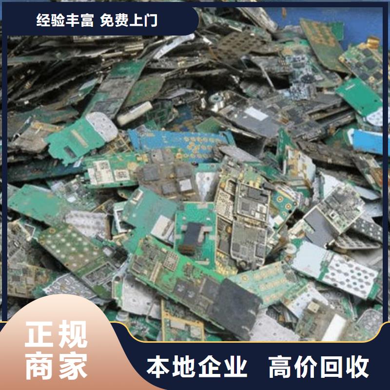 電路板-回收電鍍殘?jiān)鰞r(jià)高