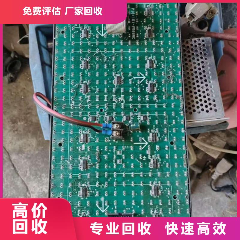 
顯示屏電路板上面回收