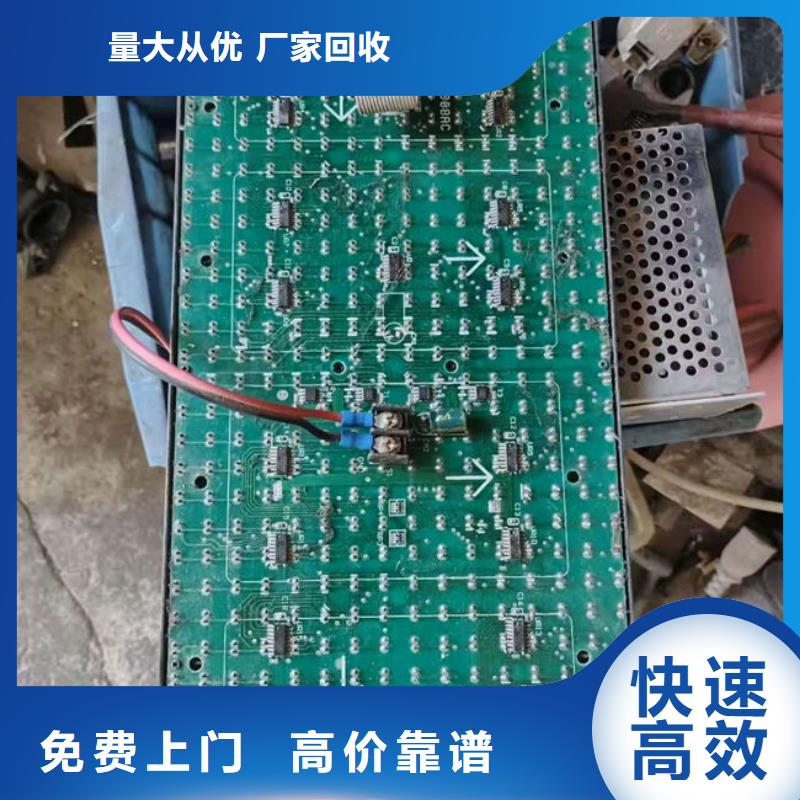 電路板太陽能光伏板回收廠家渠道正規(guī)