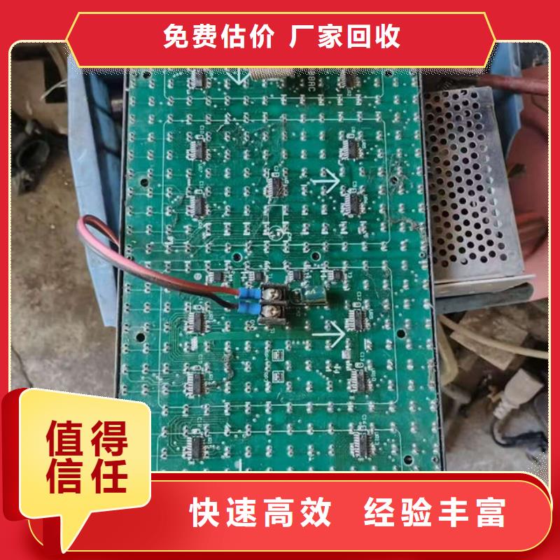 
通訊電路板回收商家