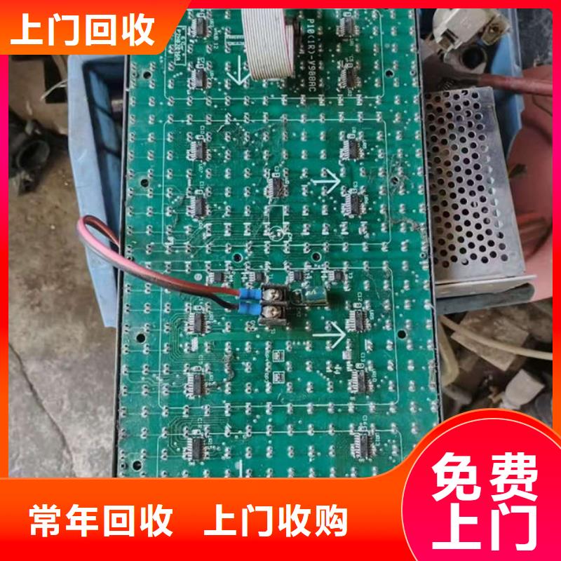 led顯示屏上面回收