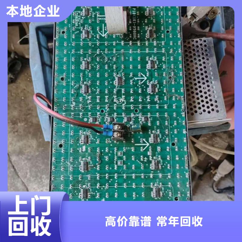 
鍍金電路板上面回收