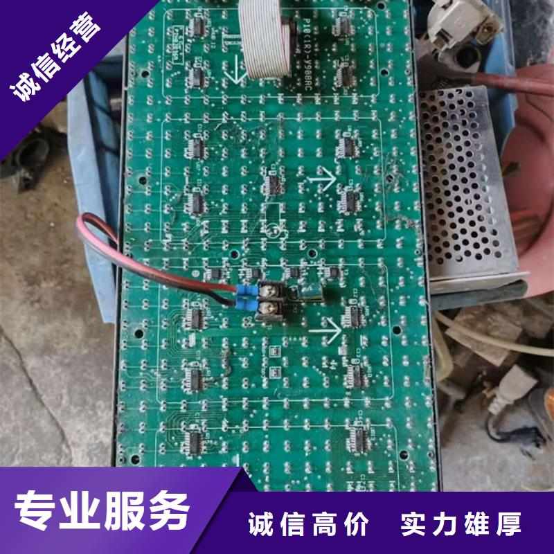 電路板太陽能發(fā)電板回收廠家本地企業(yè)