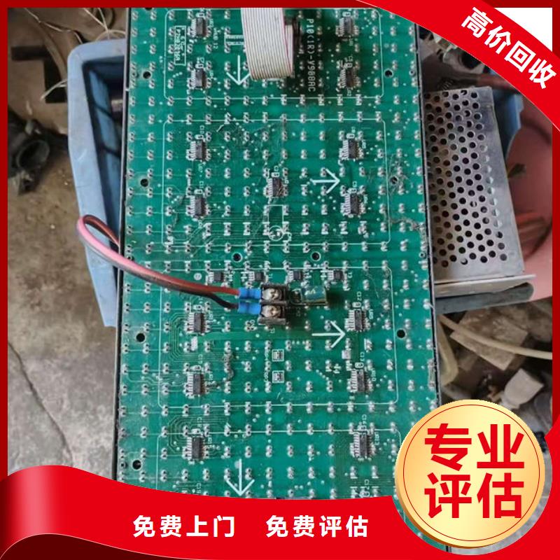 回收led顯示屏誠(chéng)信回收