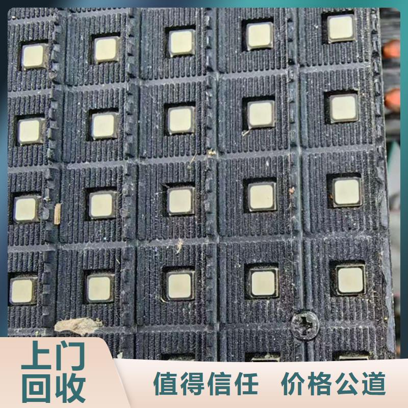 led顯示屏上面回收