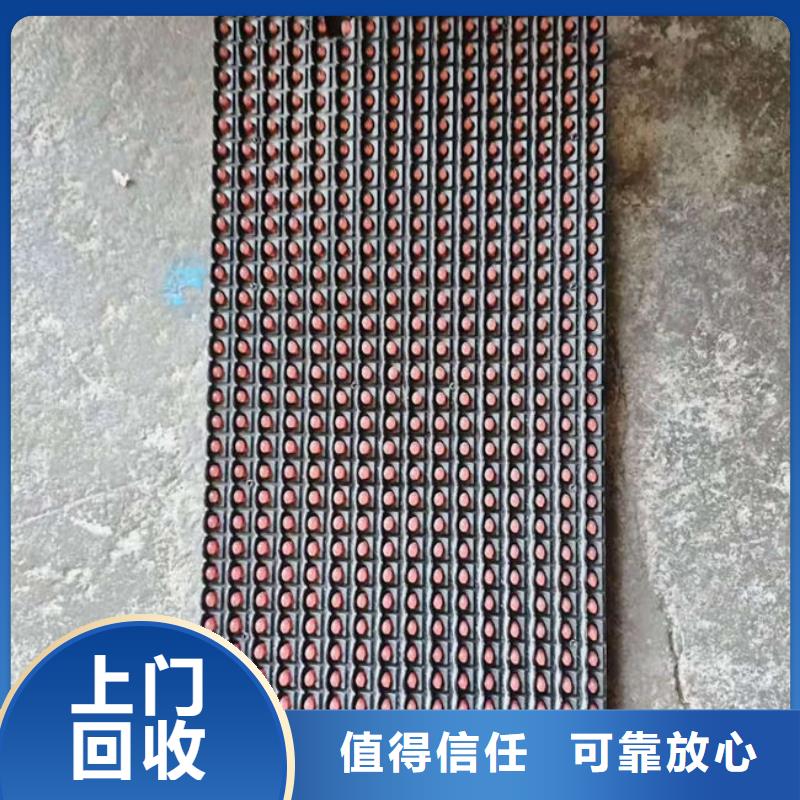 汕头市红场镇
显示屏电路板回收商家