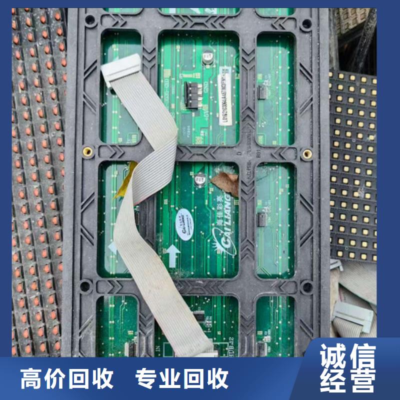 回收l(shuí)ed顯示屏高價(jià)回收