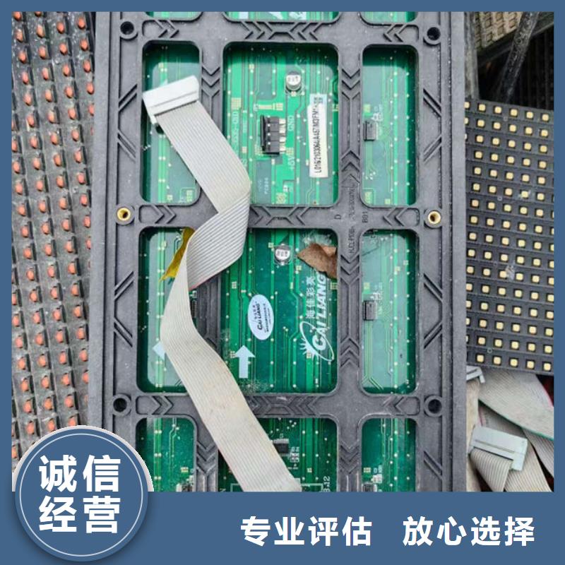 led顯示屏回收價格