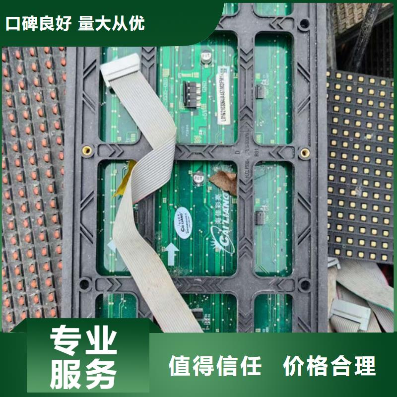 珠海市鳳山街道
顯示屏電路板回收商家