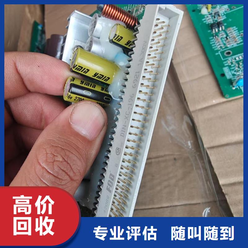 電路板-回收太陽能發(fā)電板回收范圍廣