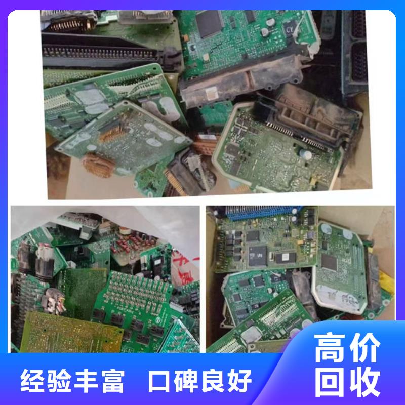 【電路板】_陽(yáng)能光伏板回收裝車結(jié)算