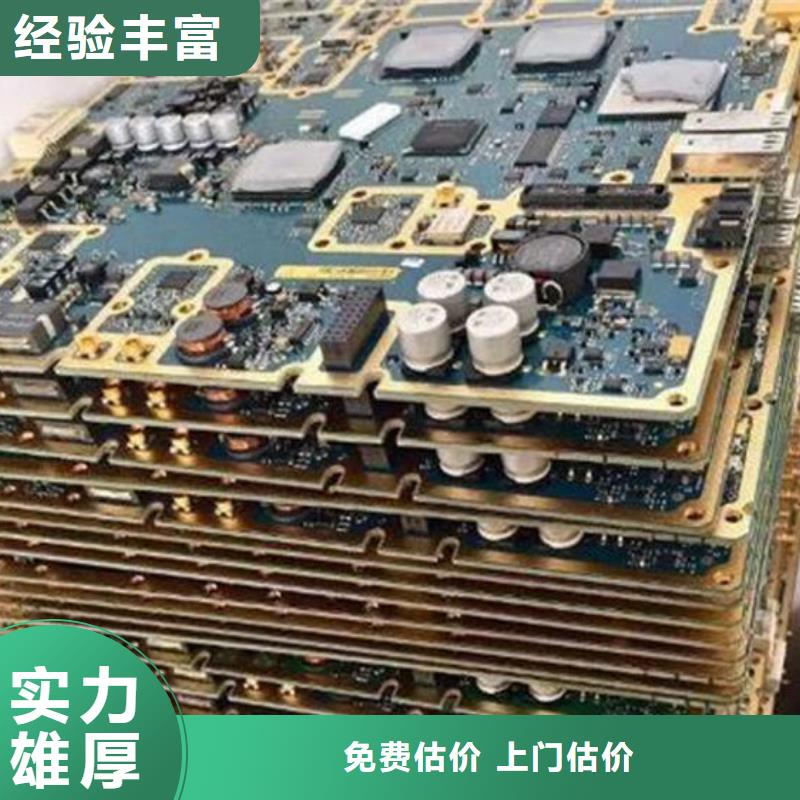 回收
顯示屏電路板高價(jià)回收