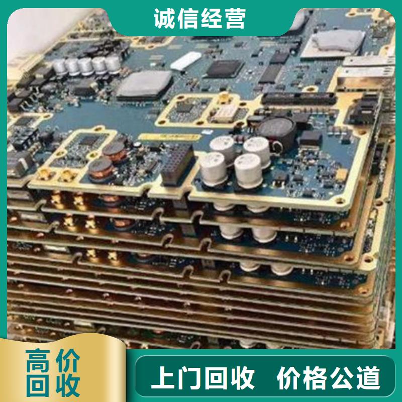 回收
鍍金電路板高價回收